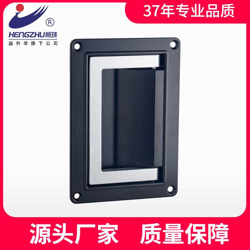 恒珠PL003可折叠隐形提手工具箱隐藏式暗拉手锌合金电控柜把手