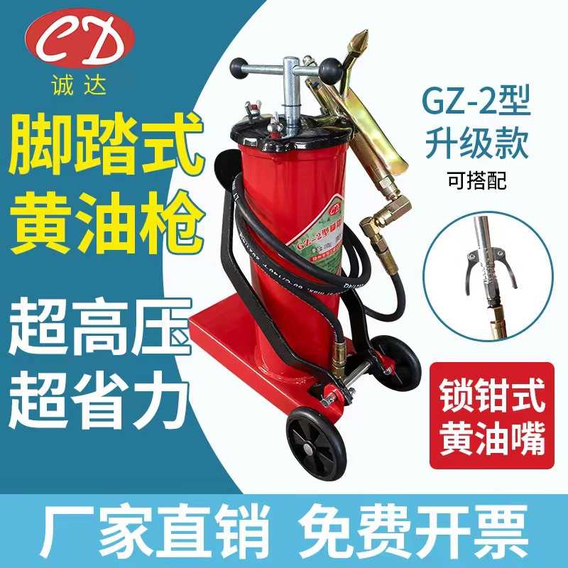 脚踏式黄油枪打黄油机脚踩加注油器手动高压自锁枪嘴GZ-2