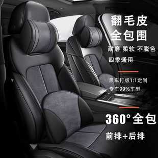 鲸汽车座套全包围翻毛皮专车专用坐垫 荣威i5 RX5MAX i6MAX iMAX8