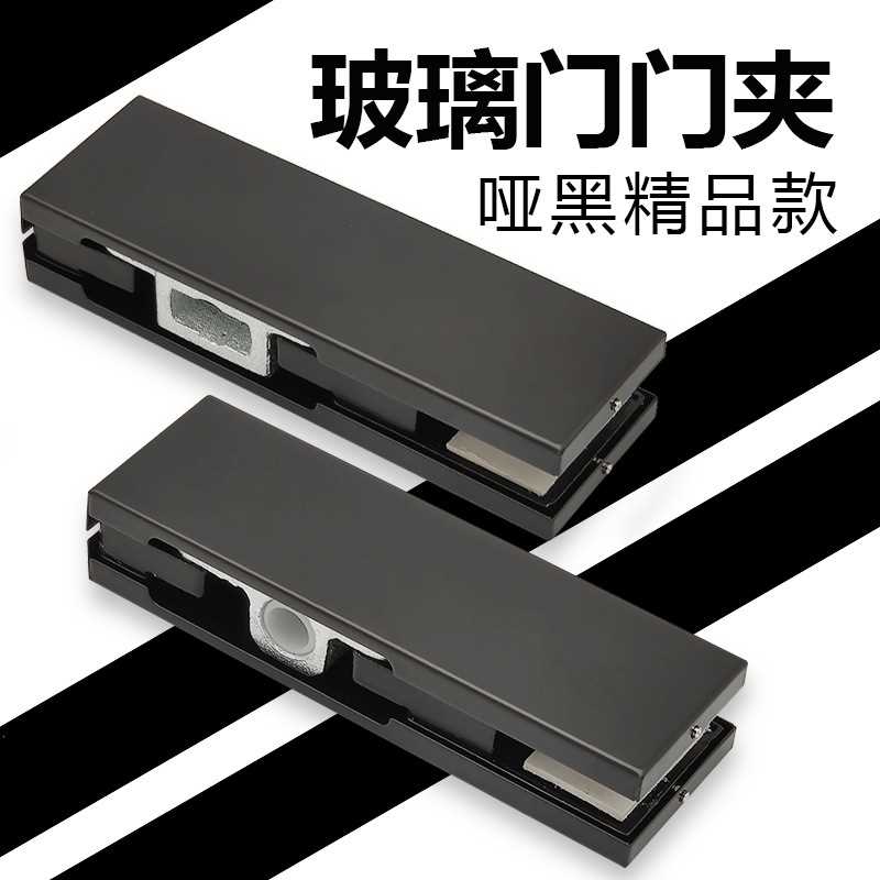 包邮无框钢化玻璃门地弹簧门上夹黑色哑黑烤漆 一字夹上下小门夹