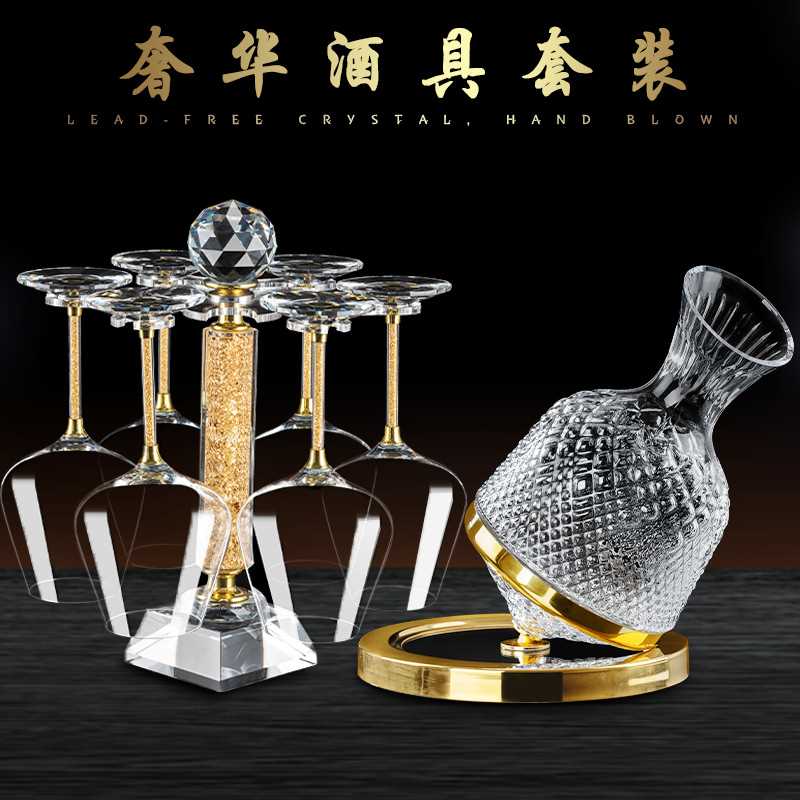高颜值高档豪华旋转分酒器高脚杯红酒杯一整套不倒翁醒酒器套装