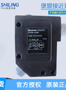 Baumer宝盟接近开关FVDM 15N5103 FVDM 15P5103/S4 感应器