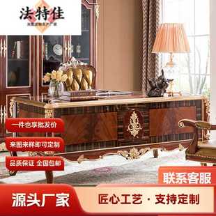 实木手工雕花书桌椅组合皮艺书椅新古典家用办公桌大班台 欧式