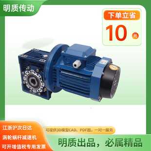 NMRV090 生产线减速机 100铝合金蜗轮蜗杆减速机 流水线减速机