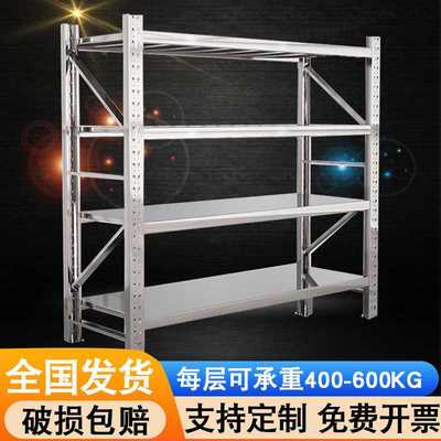 北京304不锈钢货架仓储置物架仓库冷库可调节储物架商用多层重型
