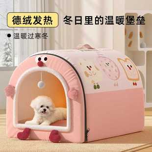 通用可拆洗封闭式 狗窝冬天保暖中小型犬比熊狗房子猫窝四季 睡觉宠