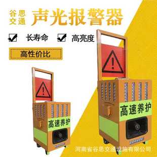 声光报警器声光警示灯高速施工声光警示灯 谷思交通