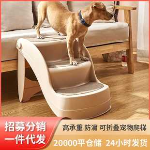 室内家用沙发台阶 宠物梯子爬梯宠物用品 加厚可折叠防滑宠物爬梯