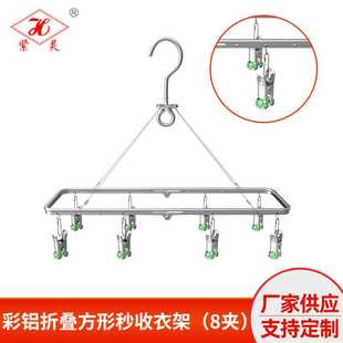 架8夹衣物收纳无痕衣架可折叠秒收晾晒衣夹 家用便携不锈钢裤