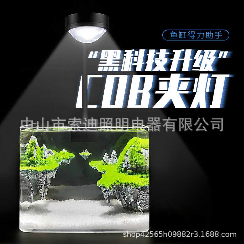 鱼缸灯led照明全光谱爆藻小型迷你透镜水草灯专业铝合金侧夹灯