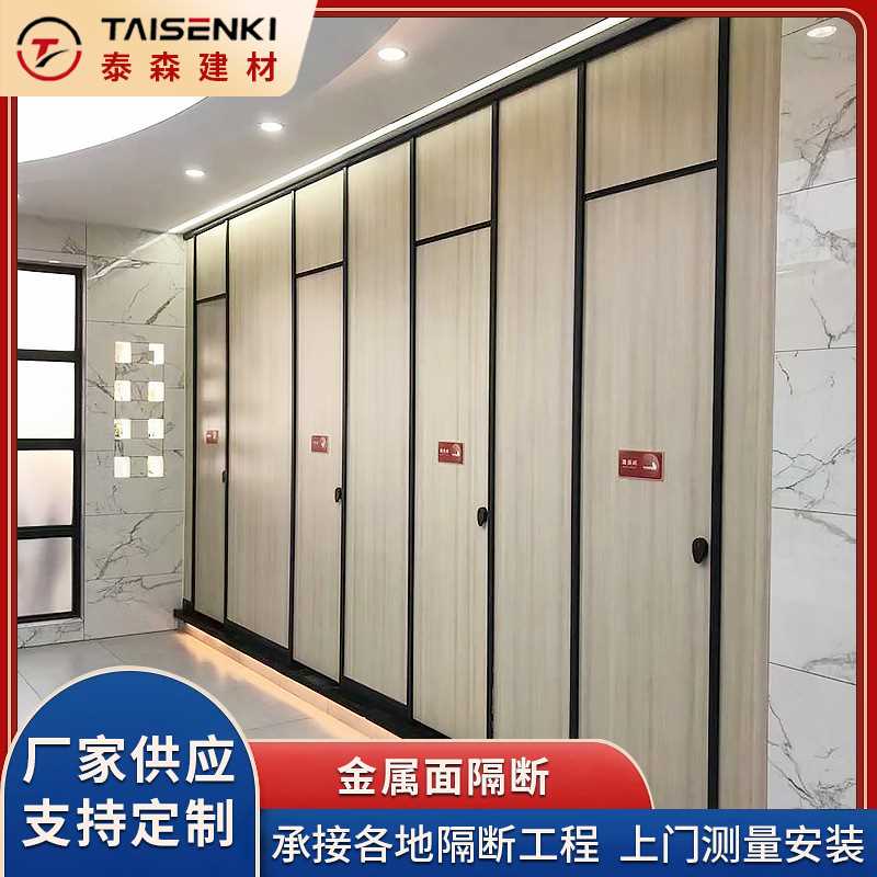 金属面隔断酒店活动隔断门公共卫生间隔断厕所隔断抗倍特板挡板