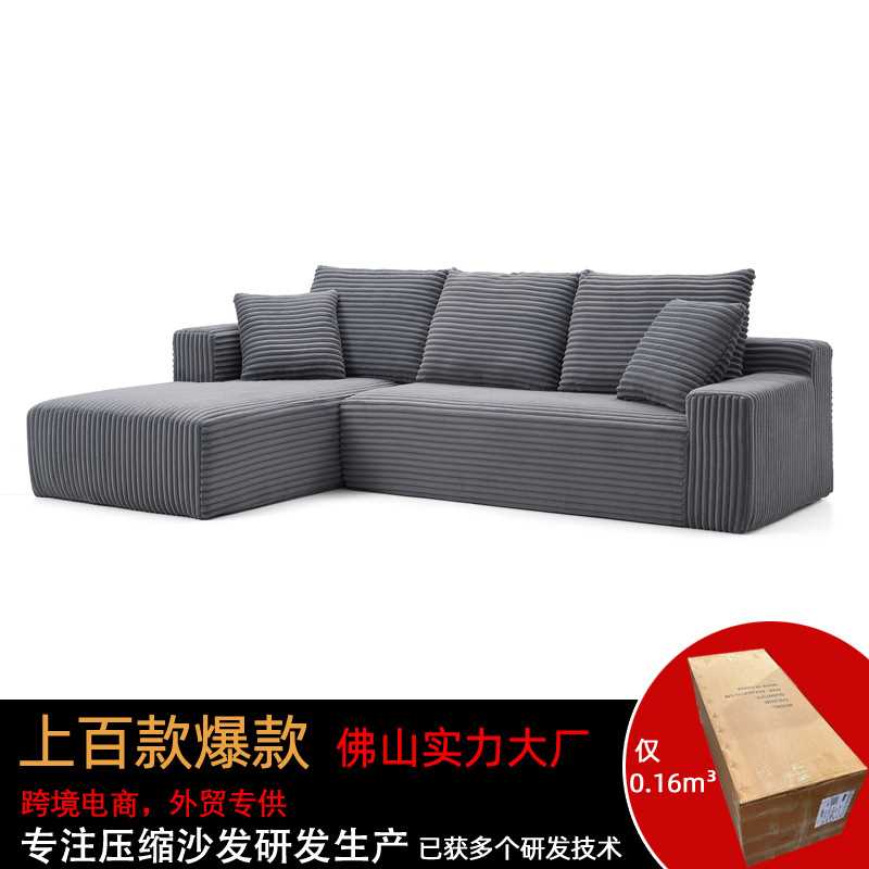 真空压缩小户型沙发组合客厅三人转角位粗灯芯绒简约现代布艺沙发