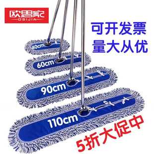 酒店 大号平板拖把商用尘推商场拖布食堂排拖平拖工厂地拖家用长款