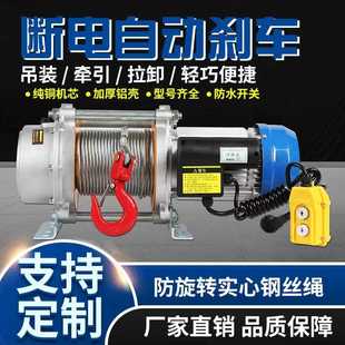 凯赢铝壳提升机多功能1.5吨2.5吨吊机家用220v快速小型卷扬机吊机