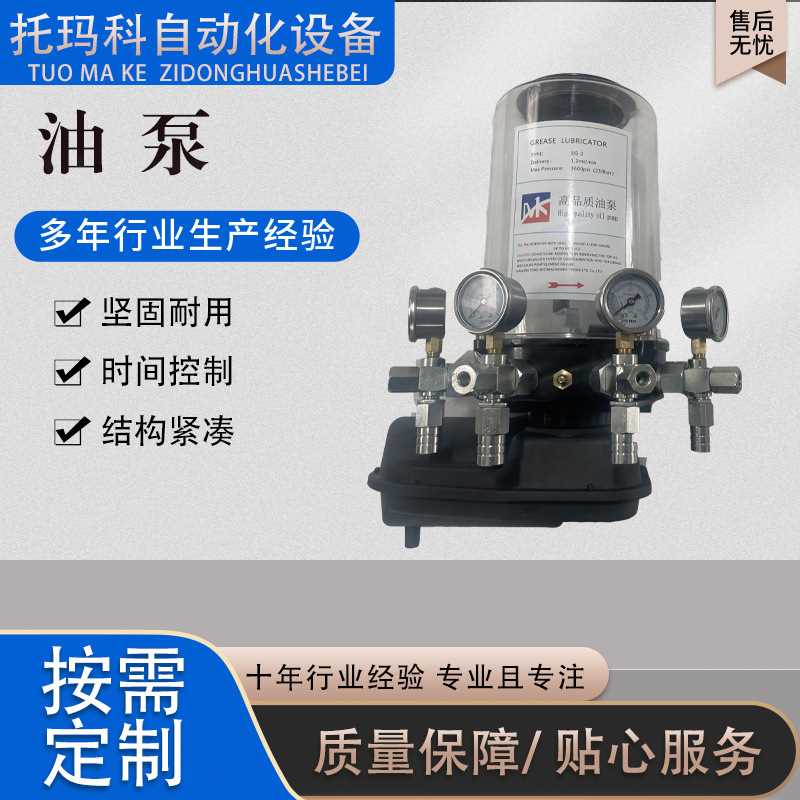 搅拌站电动黄油泵全自动润滑泵注油器浓油油脂泵380V220V24V4出口