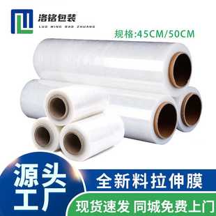 打包膜机用拉伸缠绕膜 塑料包装 PE透明手用拉伸膜自粘缠绕膜