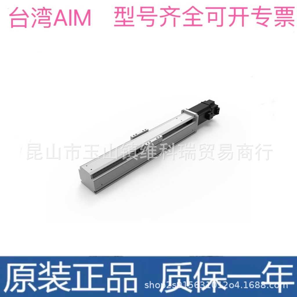 AIM直线电缸AIMT-25-100-LF-RF-PB-P100W-S3/1400/1500/1600/1700
