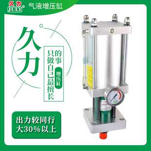 迷你款 久力厂家供应JLAK 小型气液增压缸