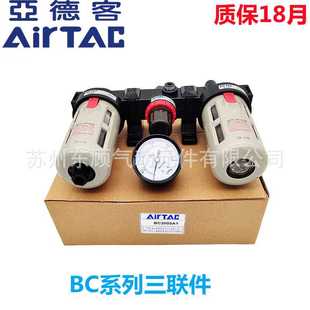BC3000 亚德客三联件BC2000 BC4000A1W