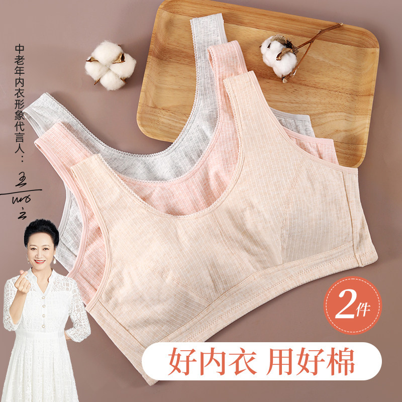 中老年妈妈内衣女士胸纯棉内里50岁无钢圈背心胖mm大尺码薄款无海