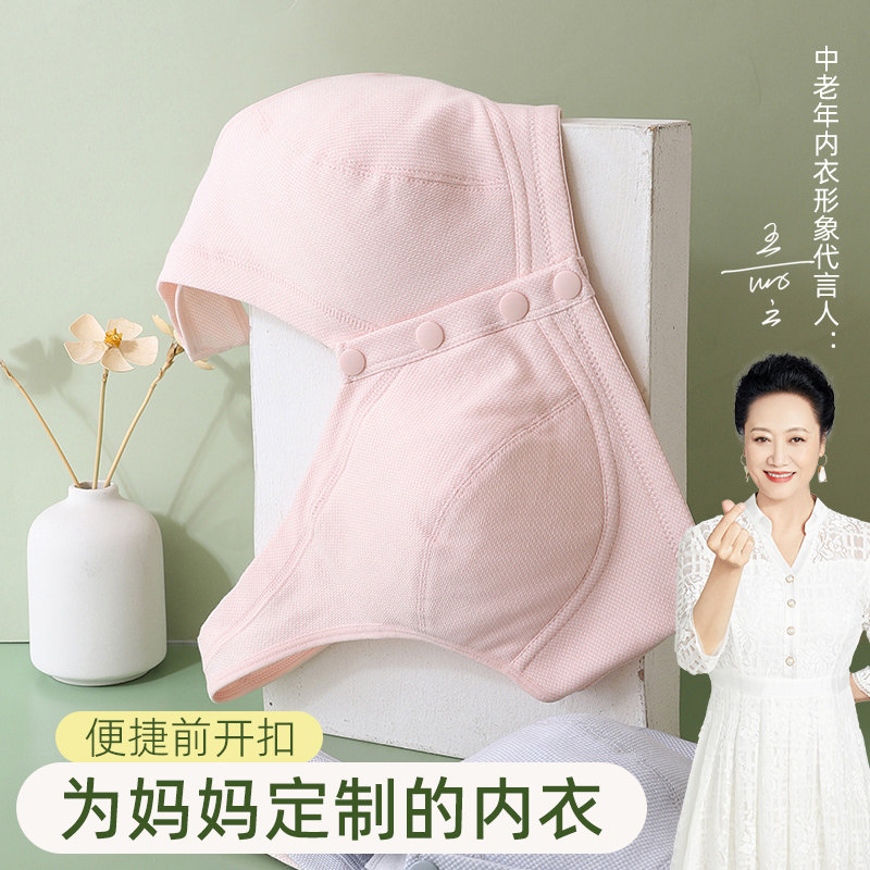 妈妈内衣女薄款前扣背心无痕内衣中老年妇女无钢圈大尺码胸罩无海