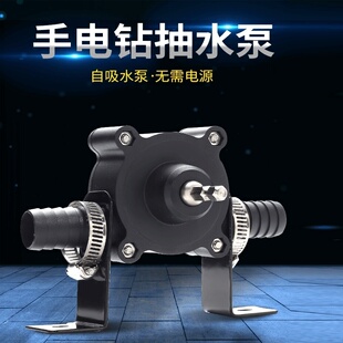 家用抽水机小型自吸离心泵抽油泵吸水泵排水泵手电钻抽水泵 便携式