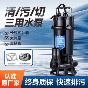 排污泵潜水泵家用小型高扬程灌溉抽水泵 污水泵220v抽粪泥浆切割式