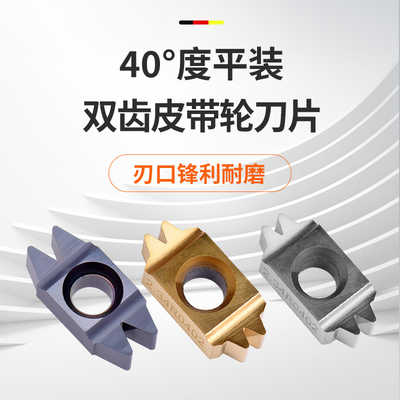 双齿皮带轮刀片40度3.56 2.34双槽汽车皮带轮铸铁车刀杆PDL车刀片