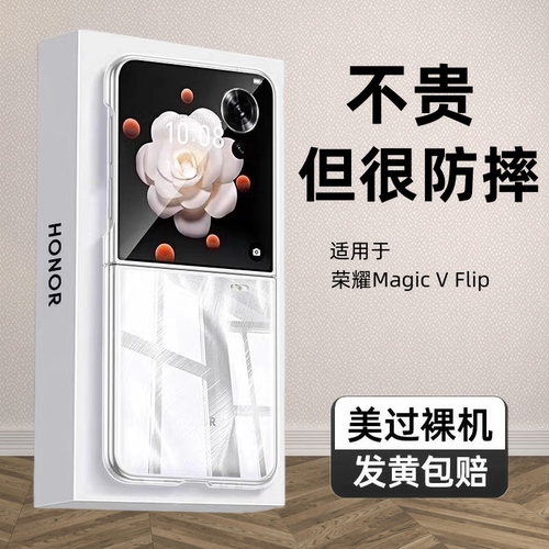 三尾弟适用荣耀magicvflip手机壳