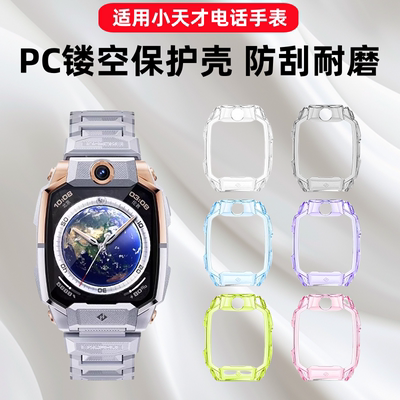 适用于小天才Z10保护套