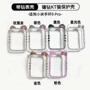 适用小米手环9pro手环保护壳镶钻kt小猫抗震防摔女镂空小米手环10边框手表小米九PRO手环可爱少女粉保护表套