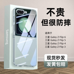 适用三星zflip6手机壳Galaxyzflip5透明壳折叠屏防摔zflip4保护壳w24flip外壳男女款高级三星flip3感简约硬壳