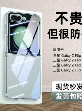 适用三星zflip6手机壳Galaxyzflip5透明壳折叠屏防摔zflip4保护壳w24flip外壳男女款高级三星flip3感简约硬壳