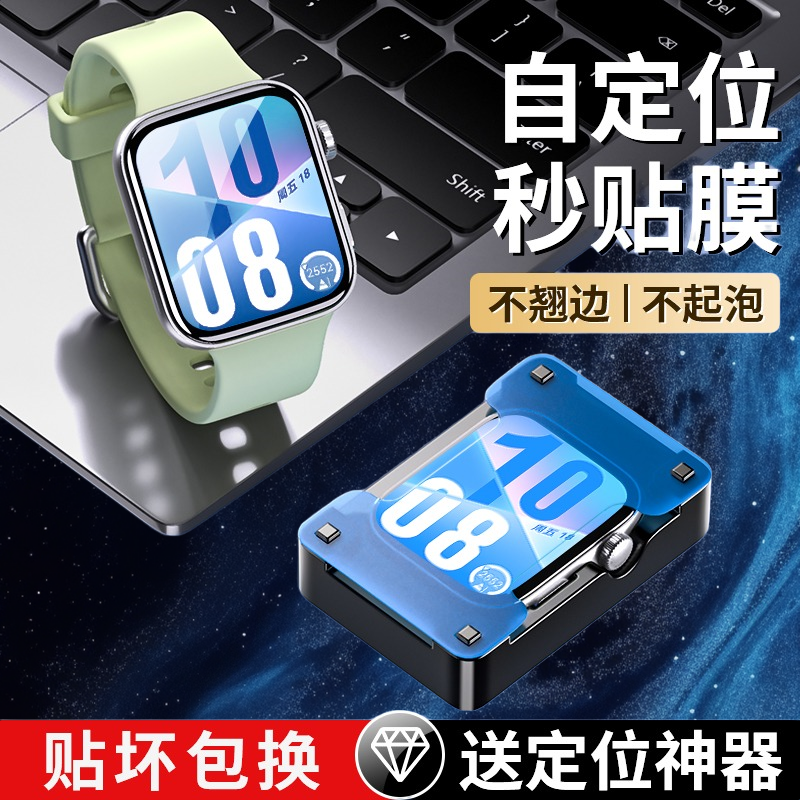 适用华为watchfit4手表膜