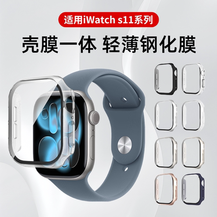 适用applewatchs11保护壳s10苹果iwatch11手表壳壳膜一体s9保护套新款se3高清ultra防爆钢化膜46mm防尘抗划痕