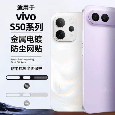 适用vivos50promini防尘网