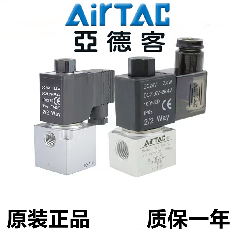 AirTac亚德客二位三通电磁阀3V1-06 3V1-M5 DC24V 3V106B 3V106A