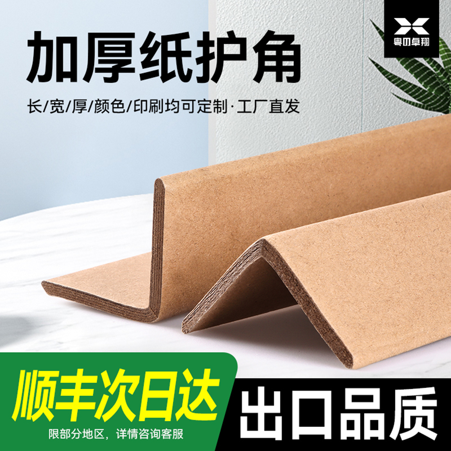 直角硬纸护角条护墙角打包托盘防撞条包边瓷砖转角装修阳角保护条