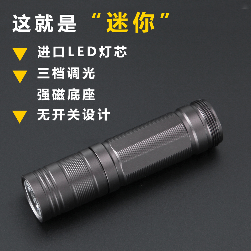 夜途便携随身学生强光迷你手电筒强磁小手电筒女生小型cree手电筒