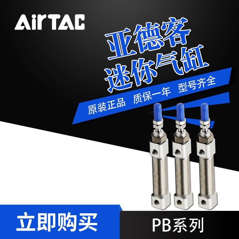 迷你气缸PB16X110X115X120X125X130X135X145U