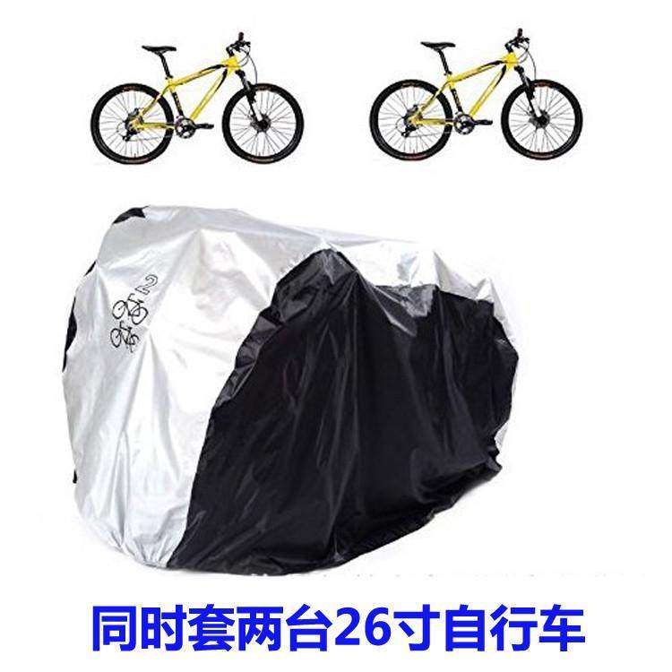 山地自行车车衣车罩防晒防雨单车防尘套遮阳罩可同时套两台三台车,电动车/配件/交通工具,电动车防尘罩,淘宝优惠券,粉丝福利购,淘宝优惠卷