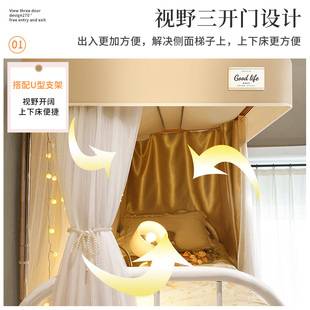 寝室u型轨道床帘 导轨一体式学生宿舍强遮光蚊帐上铺滑轨支架形yx