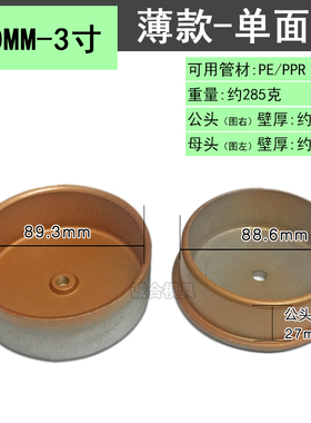 90mm PPR PE水管热熔器烫头9公分焊接器熔接摸头90模头3寸管道模