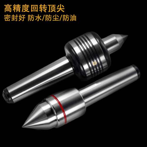 高精度数控车床尾座外旋回转顶尖合金过渡小头抗震活络顶针4/5号