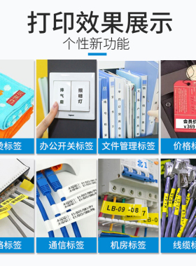 谊和通信线 线缆标签印表机E100B工程通讯机房户外电线 线光纤网