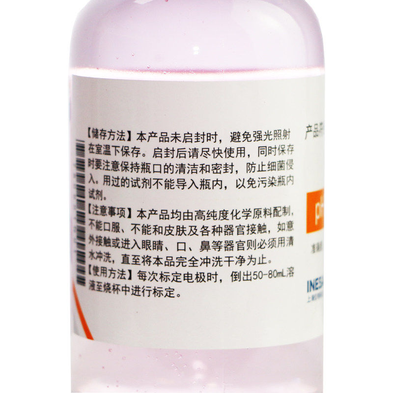 上海雷磁酸度计4.00 6.86 9.18ph计标准缓冲液校准液校正液缓冲剂