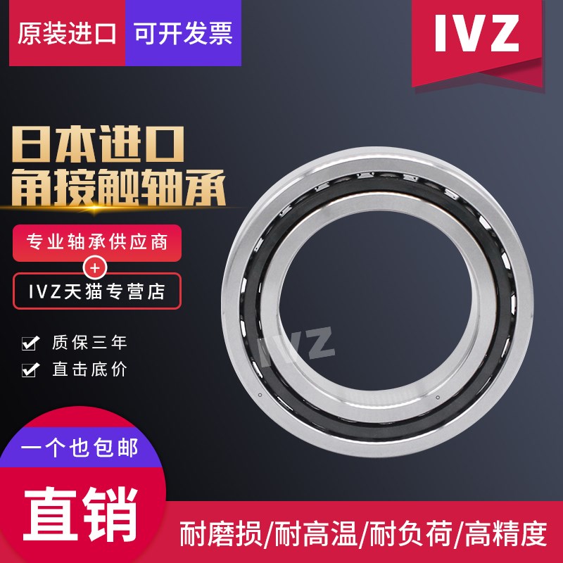 进口IVZ滚珠丝杠轴承 40TAC72B BS4072 BSB040072/P5/P4/P2/2RS