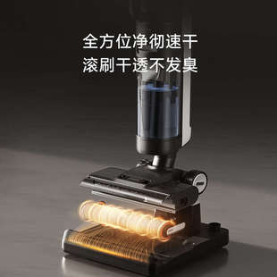 追觅洗地机一机多用家用除菌洗拖扫吸尘一体机H20 Mix旋锋版