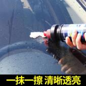 汽车玻璃油膜去除剂油膜净前挡风车窗去污除垢污渍专用油污清洗剂