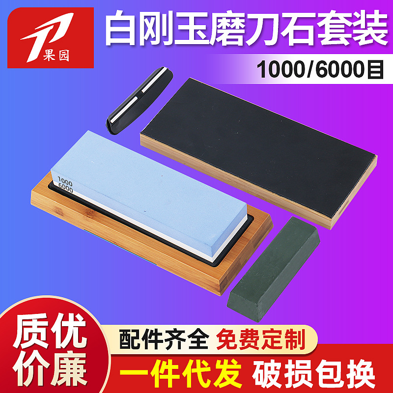 厨房家用磨刀石白玉刚油石砥石双面磨石蓝白1000/6000带底座套装